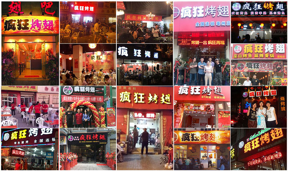 会理烧烤加盟,学烧烤技术,开烧烤店多少钱